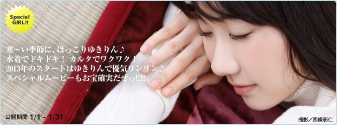 [Ys Web] [01-23] Vol.536柏木由紀 日本性感美女